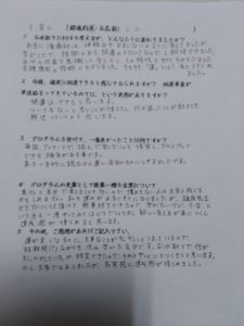 開運促進プログラムを受けて良かった