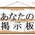 開運方位のお水取りはここが意外に難しい