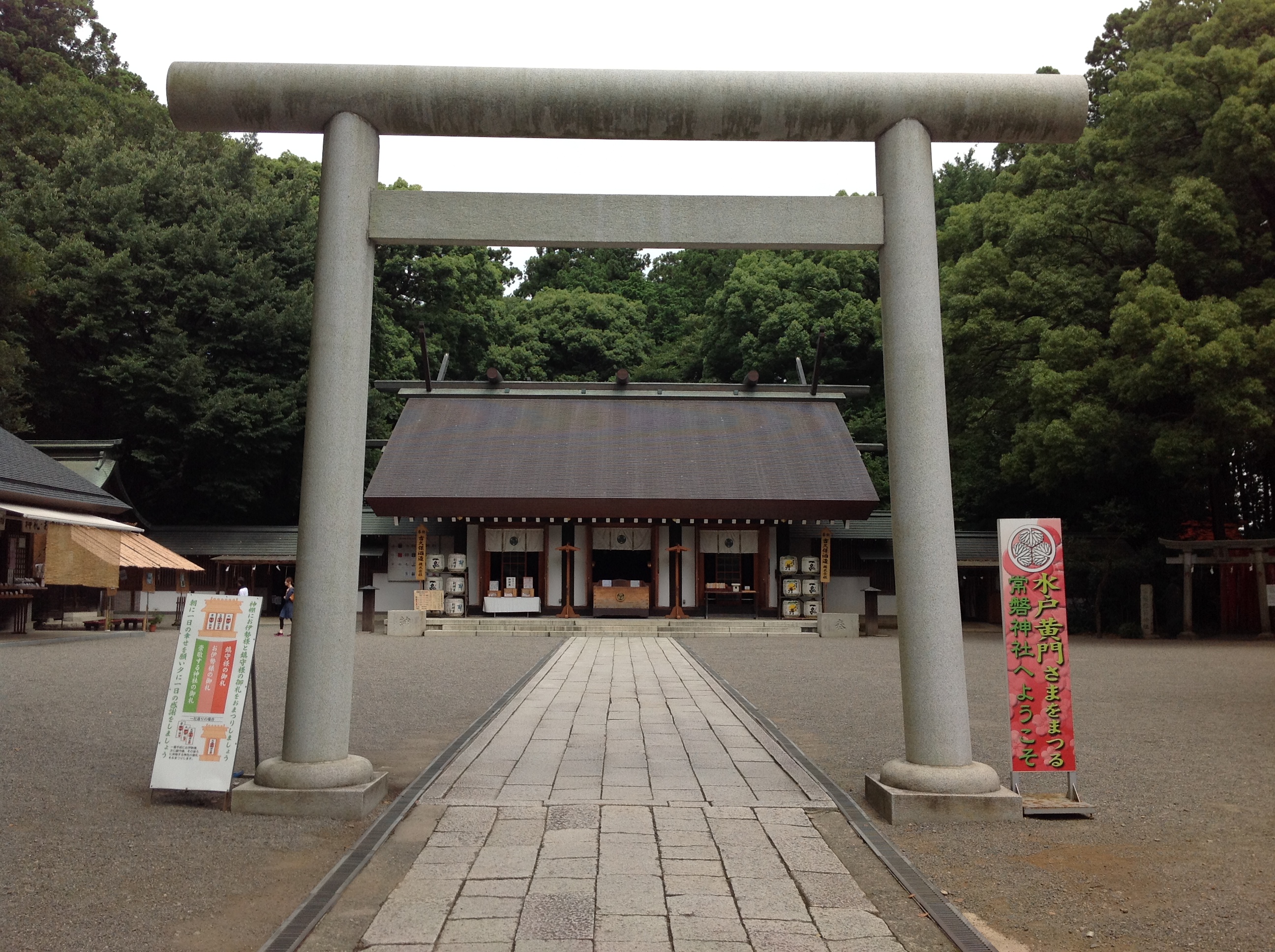 茨城県常磐神社で水戸光圀公の御利益を得る