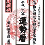 九星気学のバイブルを読んだことありますか?