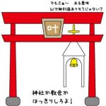 月盤や日盤の吉方位に御利益はあるの?