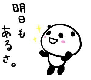 未来への期待が夢を叶える！運を鍛える開運のレシピ