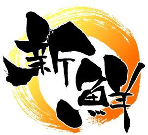 新しい経験がチャンスを呼ぶ！運を鍛える開運のレシピ