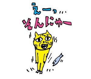 商売と婚活の共通点15 "お店のオーダーミスはどうする？"