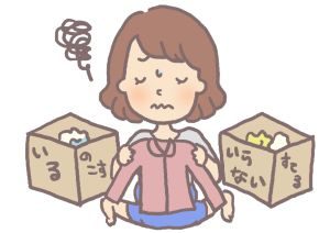 商売と婚活の共通点21"あなたの夢を妨げる◯◯？"