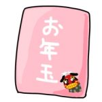 お水取り実践会はメルマガ会員に親切過ぎる?