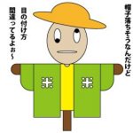 正反対方位のお水取りはいつまで相殺されるのか?