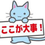 お水取りで日程や作法や神社よりも大切なものは何か?