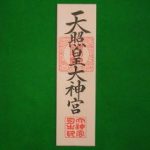 お札は年に1回取り替えた方がいいのか?有効期限は?