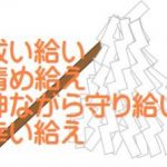 お水取りで神社参拝の作法は基本!