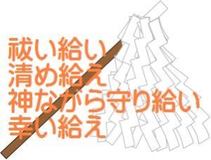 お水取りで神社参拝の作法は基本!