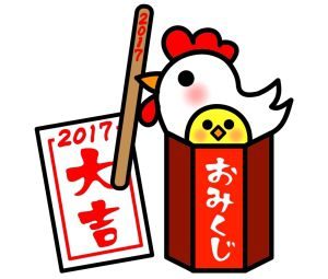 お水取りでおみくじを占いにする人は…