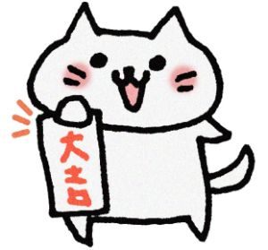 おみくじで凶を引いたときの対処方法とは？