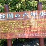 吉方位の社寺で湧水がない時は谷川岳の銘水を汲む(群馬県)