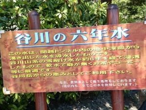 吉方位の社寺で湧水がない時は谷川岳の銘水を汲む(群馬県)