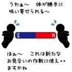 祐気取りには人の九星によって相性があるのか?