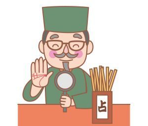 九星気学は占いとあなたは思いますか？