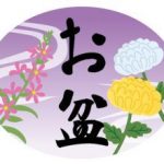 凶方位が嫌なので先祖供養パスする人はどうなるの?