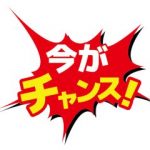 2017年9月大吉月のお水取りチャンスを逃すな！