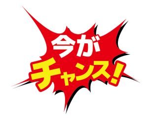 2017年9月大吉月のお水取りチャンスを逃すな！