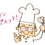 あなたのお店をイキイキさせるスゴ技とは?