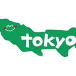 東京都内でお水取りできるのか?