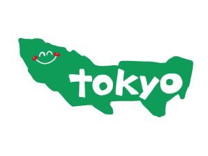 東京都内でお水取りできるのか?