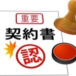 凶方位の引越しを救う唯ひとつ残った奇跡とは?