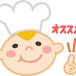 あなたのお店をイキイキさせるスゴ技とは?第2弾