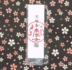 五黄土星月に大活躍！祐気取り水気法の変則技とは？