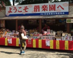 水戸常盤神社・偕楽園パワースポットでお水取り！