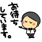 2018年パワスポ体験会はプレゼント付きだった!