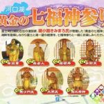 河口湖七福神巡り最適ルートをズバッと斬る!