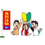 山梨県新屋山神社パワスポ体験お水取り会の参加者募集中!