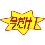 2018年10月のお水取り…正規の日取りは1日だけ?