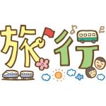 お水取りは遠いほど効果があるって本当?