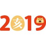 2019年の吉方位は何か?南東は吉方位で取れる!2019年盤を大解剖