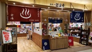 おおいた温泉座