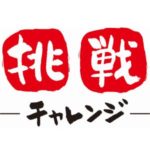 一年の目標を立てましょう