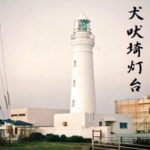 都内から東方位へお水取りに行くならこんな社寺がお勧め!