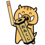 願いの叶え方をお水取り直後に知るいちばん簡単な方法とは?