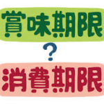 お水取りは、なぜ9日間御神水を飲み続けるのか?