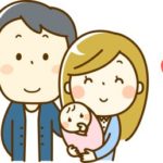 年盤節入り前後の里帰り出産 帰宅はどうすればいいのか?その2