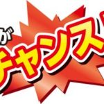 幸運の神には前髪しかない?チャンスは待ち構えてつかめ!