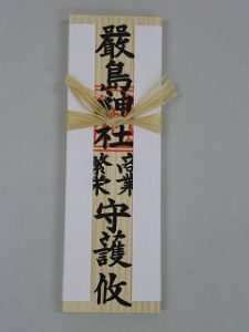 神社のお札になぜ紐結びの違いがあるのか？祐気取りの基礎知識！