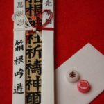 お守りやお札のお焚き上げはこうしなさい?祐気取りの基礎知識!