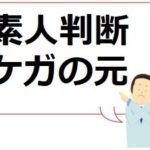 2020年3月大吉月のお水取りで北方位は正規の時間がない？