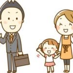 単身赴任者家庭で残された家族の引っ越しをどう考えるべきか?