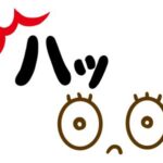 お水取り(祐気取り)をして何も気付きがない人がいる!