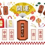 お水取り(祐気取り)で開運するために絶対必要なことは?
